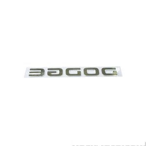 شعار / ملصق - DODGE SPRINTER 2500 ( 2005 )